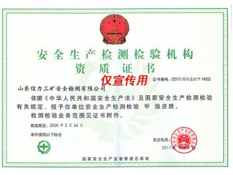 点击查看详细信息<br>标题：国家甲级资质证书 阅读次数：6297