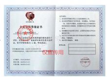 点击查看详细信息<br>标题：企业信用等级证书 阅读次数：4754