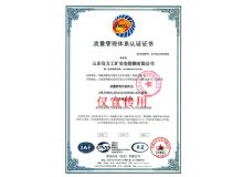 点击查看详细信息<br>标题：质量管理体系认证证书 阅读次数：256