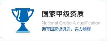 荣誉资质